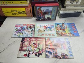 方腊巧计退敌兵
