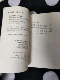 咳喘独特秘方绝招