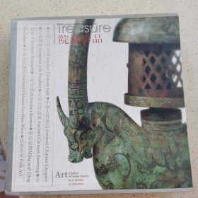 南京博物院艺术陈列馆院藏珍品10册全带函套+艺术陈列馆展品说明书
