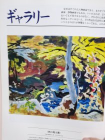 Artists Japan 30 安井曾太郎