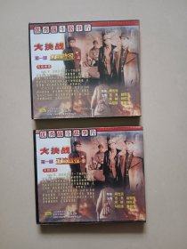 辽沈战役 vcb上下