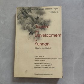 Tourism and development in Yunnan:外国学生眼中的云南