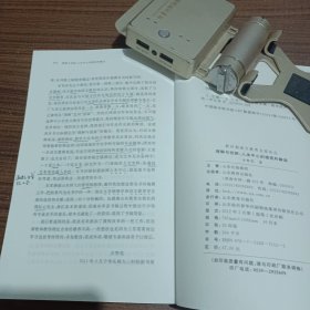 理解与创新：人本中心的透视和解读(有划线)