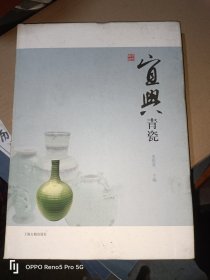 宜兴青瓷