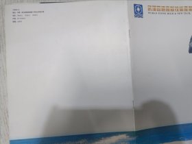 武汉四通高新技术产业股份有限公司