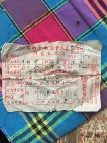 50年代初期牲畜交易证（河南省陕县会兴区、背面粘贴5张1949年印花税票）