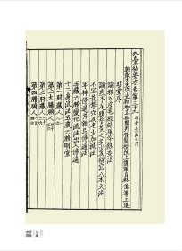 中国针灸大成·综合卷（外台秘要?明堂 备急千金要方·针灸 千金翼方·针灸）