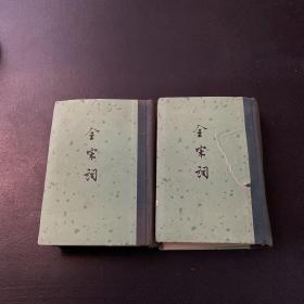 全宋词（共5册）