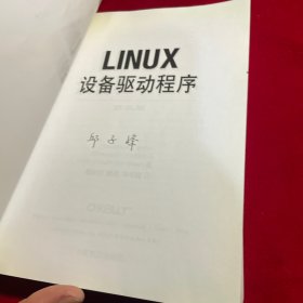 Linux设备驱动程序