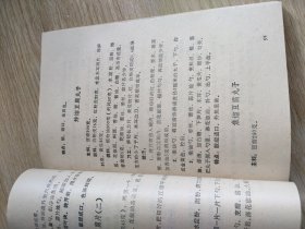 豆腐菜300例
