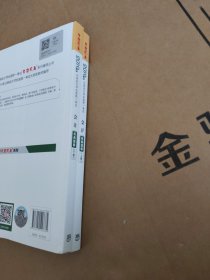 2019年注册会计师职称官方辅导书注会 会计 辅导书经典题解（上下册） 备考学习过关中华会计网校\梦想成真