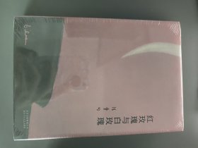 红玫瑰与白玫瑰