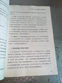 产品精进：产品经理的全链路打法和自成长