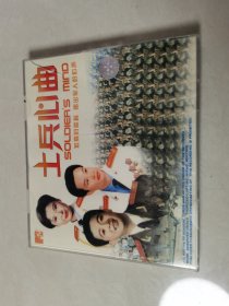 士兵心曲 VCD二碟装【碟片无划痕】