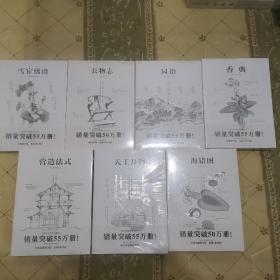 中国古代物质文化丛书（7册）