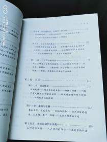 大学诗词写作教程（增订第四版）