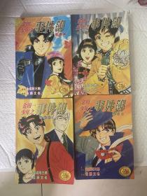 漫画金田一少年之事件簿1至4全