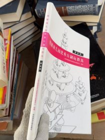 图解幼儿园优秀自制玩教具