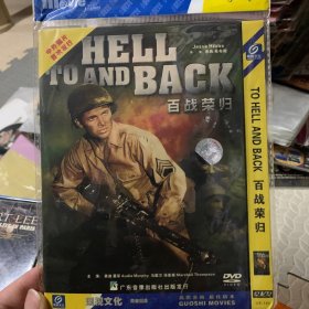 百战荣归 DVD.