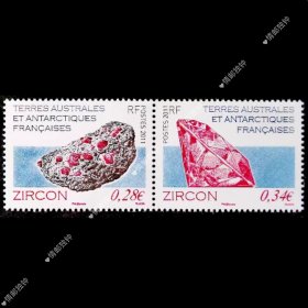 OX03法属南极2011年矿石矿物矿晶锆石雕刻版外国邮票 新 2全 联票