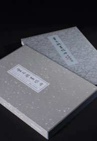 董文敏画稿册