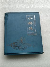 连环画《水浒传》
全12册