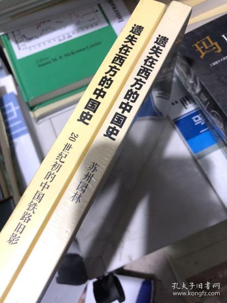 遗失在西方的中国史：20世纪初的中国铁路旧影