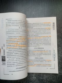 尖峰时刻：华尔街顶级基金经理人的投资经验