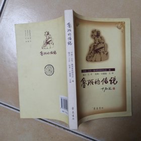 鲁班的传说.......A38