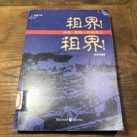 租界！租界！B1.16K.X
