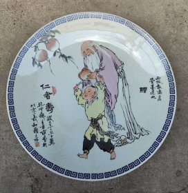 范曾款手绘哥窑人物故事纹瓷盘，直径41，有上款。