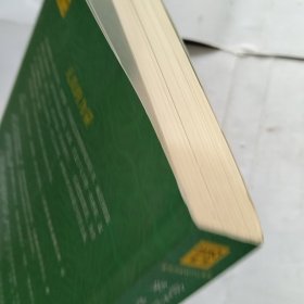 黄帝内经(内页有折痕)