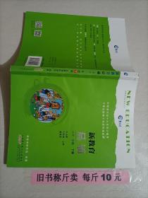 新教育晨诵  小学二年级·下册
