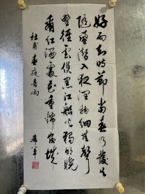 权希军（1926年8月—2023年9月15日），山东烟台市人，汉族，大专文化。曾任中国书法家协会副秘书长、篆刻委员会副主任，刻字研究会会长，中国书协顾问，现为中国文联书画艺术中心顾问，艺术品中国资深艺术顾问，中国书法家协会（港注）名誉主席。中国泰山书画院艺术顾问。作品保真