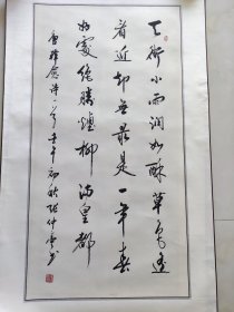 张仲亭书法 三尺整纸保真精品镜心