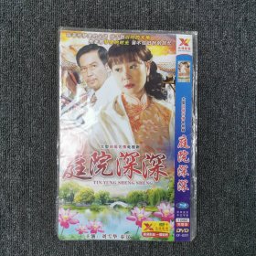 影视光盘DVD：庭院深深 1碟装
