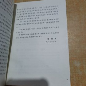 西方现代派美术 .