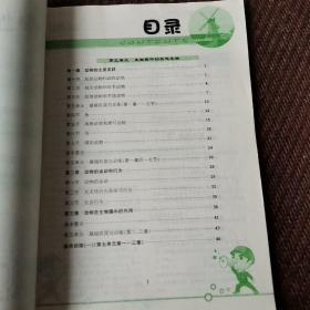 学法大视野·生物八年级上册（人教版）2018版