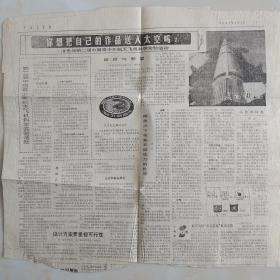中国青年报（1988年1月2日）