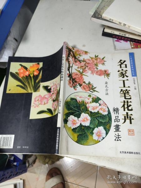 龚文帧画竹技法