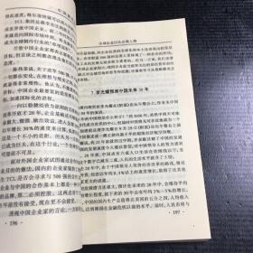 中国新革命决定中国未来的新决策【馆藏书】