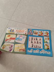 幼儿园1983年第1期