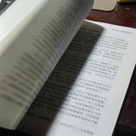 交易之道：傅海棠观点集《一个农民的亿万传奇》作者傅海棠新书