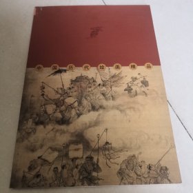 中国历代绘画精品(人物卷.卷6)：墨海瑰宝