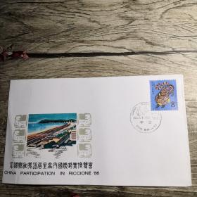 中国参加第三十八届里乔内国际邮票博览会纪念封（WZ38）
