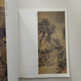 明清绘画精品.山水篇