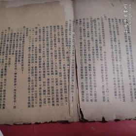 民国1931年 甲午中日战事摄影集 此书少前三页最后一页少半张，书全散页 民国20年12月15日出版 封底为日本侵占东北真相画刊第一.二册广告现货