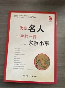 宋庆龄母亲阅读馆：决定名人一生的一件家教小事