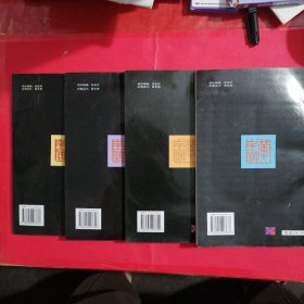 钢笔魏碑，篆书，草书，行书，速成教程黄全信钢笔书法教学系列