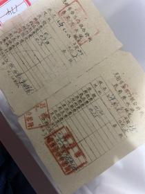 历史资料～1973年芜湖市金马门联合门诊所医药费收据